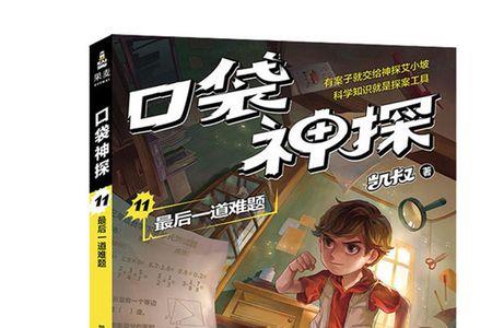 口袋神探主题曲叫什么