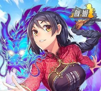 中国最早的二次元