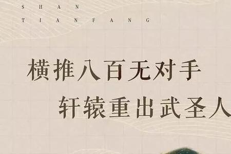 评书白眉大侠徐良大破金登阵