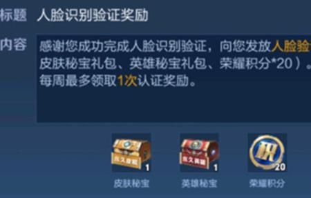 王者赏金赛能领几次奖励