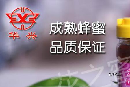 蜂蜜生产许可证怎么办