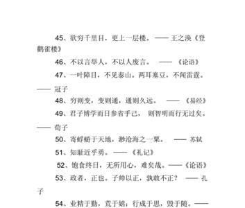古代的励志名言有哪些
