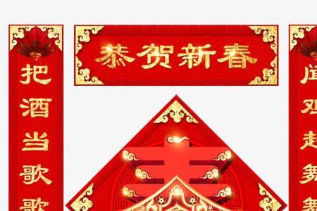 二周年对联