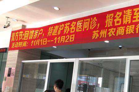 苏州永鼎医院上班时间表