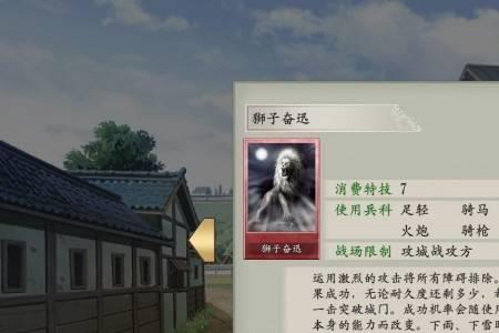 太阁立志传5海贼技能学习