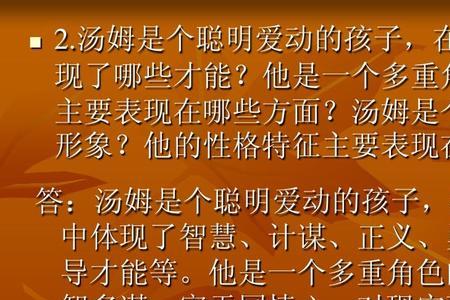 汤姆索亚的心上人是谁