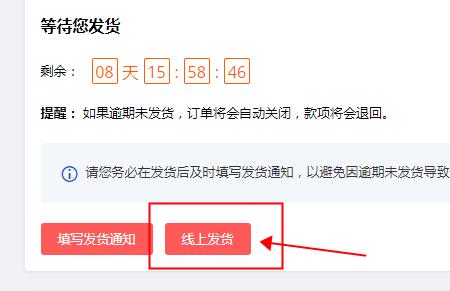 速卖通发不了货怎么办