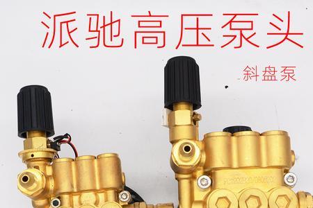 高压清洗机泵头卡死怎么解决