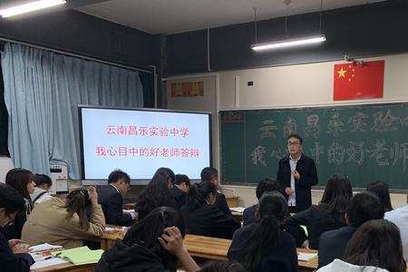 中学教师是什么意思