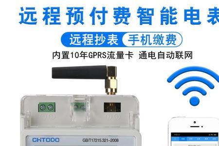 峰谷电表与普通电表有啥区别