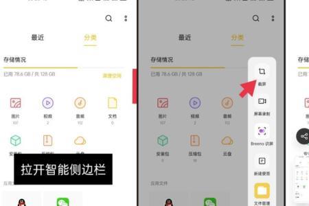 relme手机屏幕录屏没声音