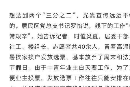 业委会与业主不一条心怎么办