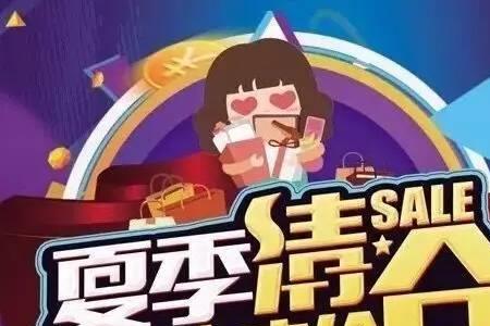 东方清仓西方甩卖啥意思