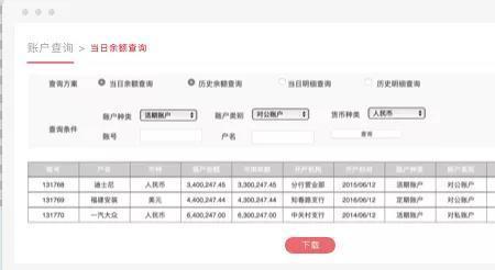 对公转账搜不到联行号