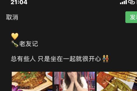 国庆前朋友相聚文案