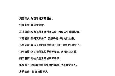古人化解烦恼的成语