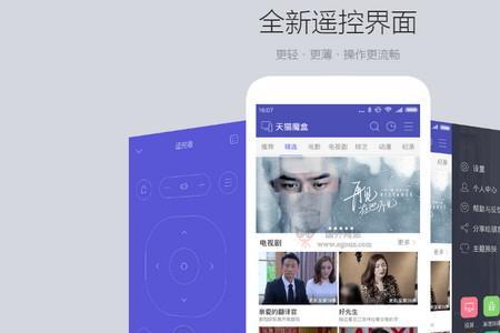 阿里云盒子怎么安装悟空遥控器
