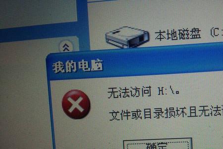 u盘里的单个文件损坏了怎么办