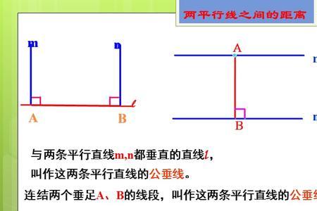 向量法求平行线之间距离