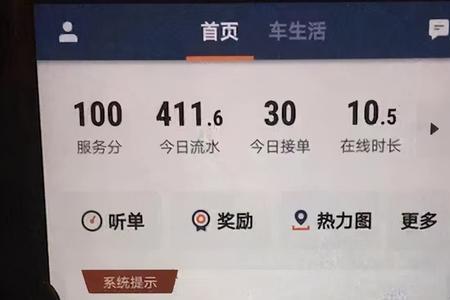 滴滴诚意单和特惠单什么意思