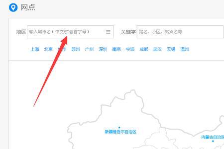 百世快运怎么填写地址