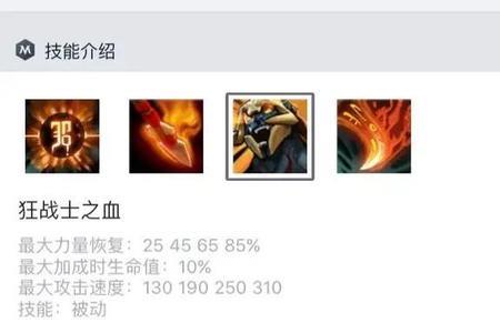 DOTA中神灵武士的技能介绍