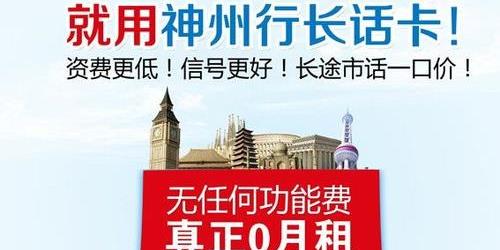 长话卡数据哪里来的