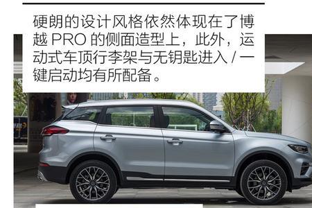 吉利博越pro方向咕咚咕咚响