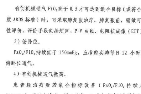 危重型是什么意思