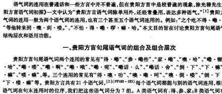 形容语气缓慢的词语