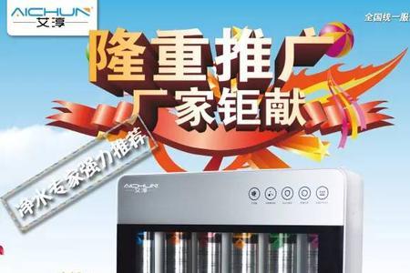 艾淳净水器原理