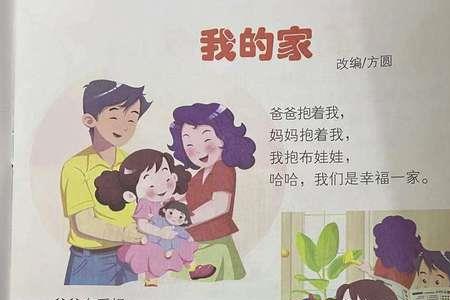 爸爸的爸爸是爷爷儿歌