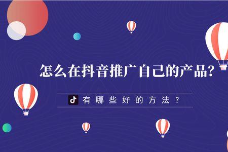 抖音推广道具能挣钱吗