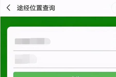 山东行程码几天会消除记录