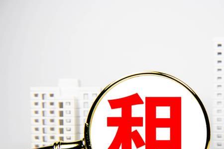 相寓续租服务费怎么收