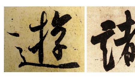 提手旁加篆的下部念什么