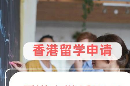 香港大学space商学院申请条件