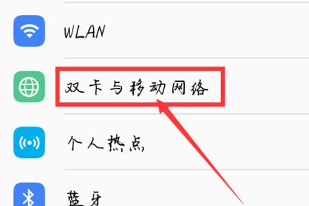 手机新卡无法连接到移动网络