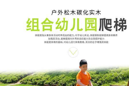 爬木梯锻炼法