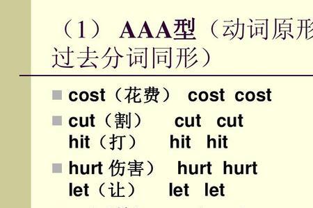 run过去式