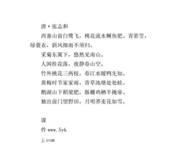 四年级下册描写景物的古诗