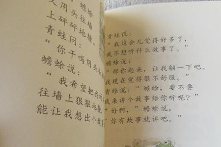 癞蛤蟆和青蛙谈恋爱下一句