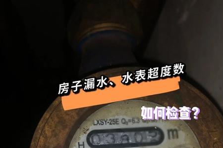 家庭正常用水多少吨