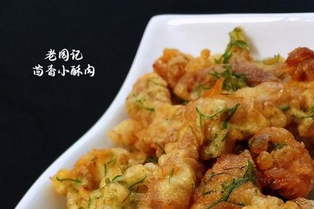 茴香小酥条做法