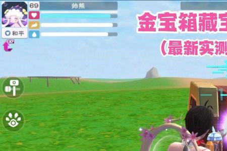 创造与魔法纳坦岛藏宝图位置