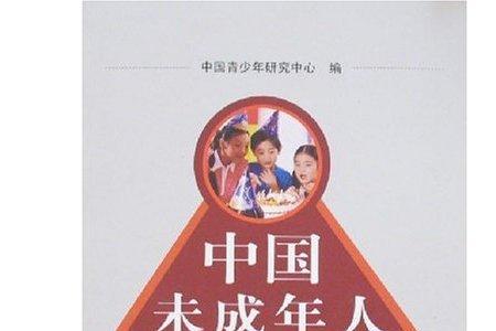 全国未成年艺人成年多少岁