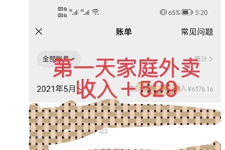 第一天送外卖19单正常吗