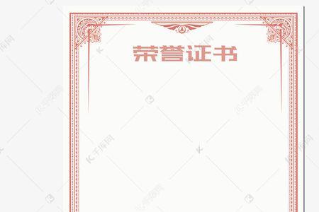 ps去除奖状褶皱