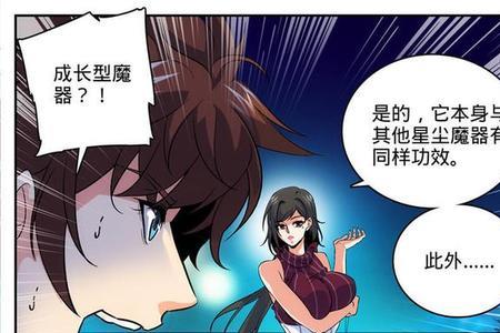 全职法师炎姬什么时候死的