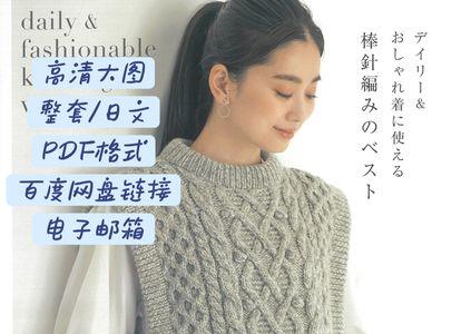 编织背心的针数表